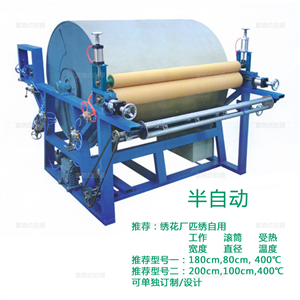 半自動(dòng)燙膠機(jī)燙膜機(jī)運(yùn)作視頻