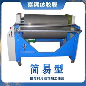 簡(jiǎn)易型材片繡成衣繡熱熔膠大型滾筒剝膠機(jī) 臺(tái)布成衣繡